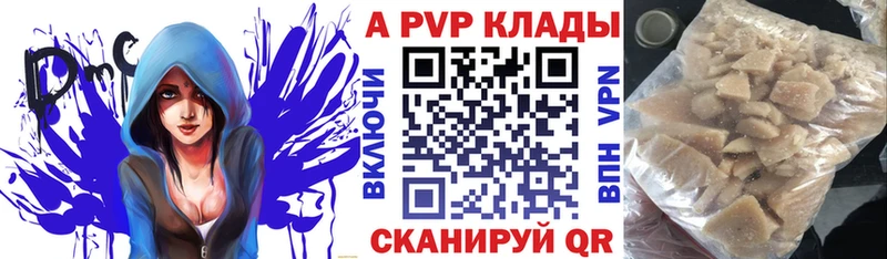купить  сайты  Сурск  A PVP VHQ 