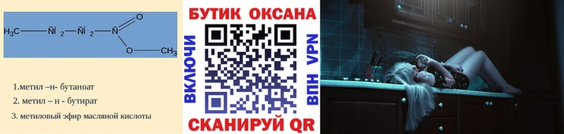 Бутират BDO 33%  KRAKEN ТОР  Сурск 