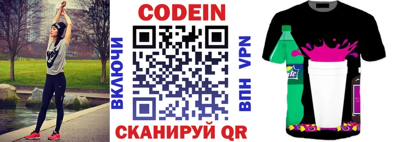 Кодеиновый сироп Lean Purple Drank  Сурск 