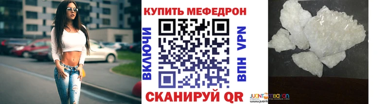 МЯУ-МЯУ mephedrone  купить наркотик  Сурск 